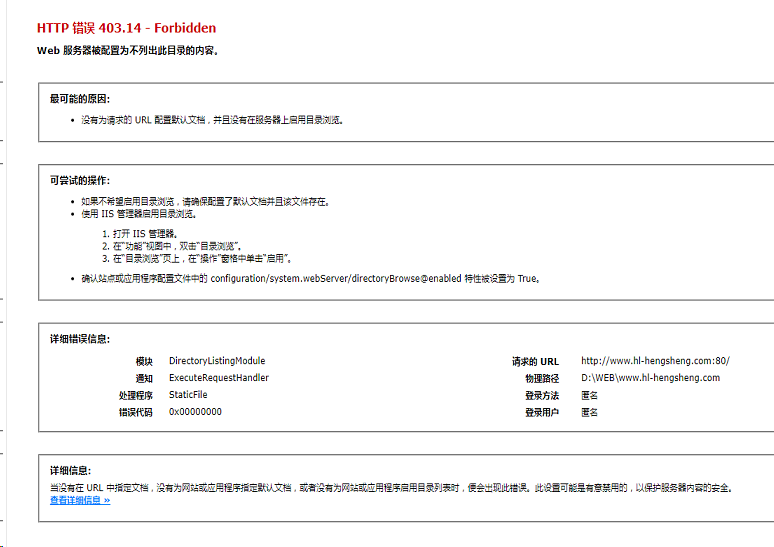 HTTP 错误 403.14 - Forbidden Web 服务器被配置为不列出此目录的内容